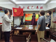 爱心中心党支部开展重温入党誓词 暨“党史在我心中”主题党日活动