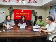 爱心中心党支部召开党员大会--- 党纪学习交流讨论及知识答题