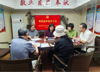 爱心中心党支部召开---  换届选举党员大会   